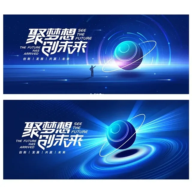 主视觉丨KV丨背景板丨展板丨舞台背景