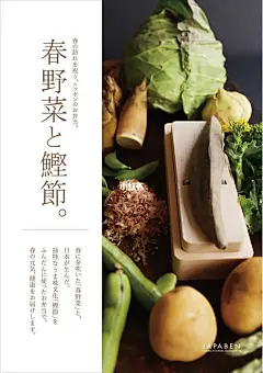 海报灵感分享VOL. 48/日式风美食海报
