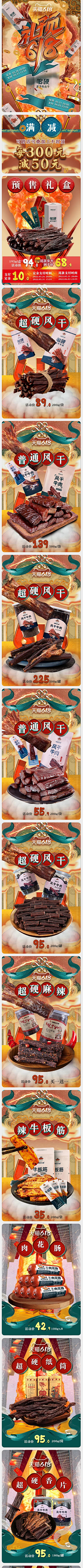 小太阳505采集到618预售
