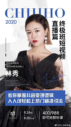 四玺丸子XXXX采集到人物海报
