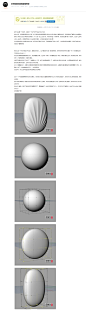 贝壳模型的简易建模教程-Rhino教程分享区-学犀牛中文网 -