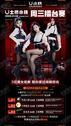 台球美女助教擂台赛比赛海报 【酷图网】海报,台球,助教,擂台赛,比赛,美女,自助,活动,