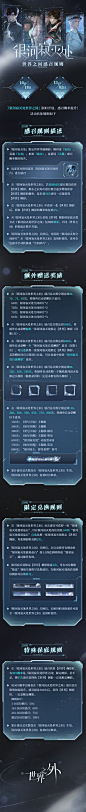 世界之外 银河寂灭处
感召规则