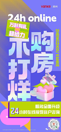 今天该抄哪个稿呢采集到线上选房