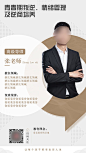 【源文件下载】 海报 教育 培训 课程 简介 人物 讲师  45627 _人物海报-公开课_T2020910 #率叶插件，让花瓣网更好用_http://ly.jiuxihuan.net/?yqr=12111203#
