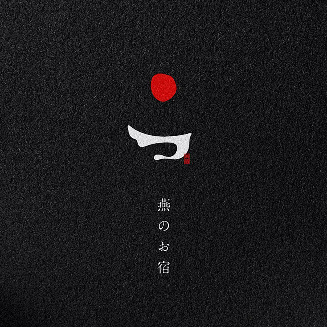 可可爱爱16款日文图形字体设计