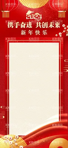 企业新年年会宣传展架  - 源文件下载【酷图网】新年快乐,携手奋进,共创未来,2024,龙年,年会指引牌,2024龙年,新年,年会海报,2024龙年展架,龙年签到处,龙年促销展架,2024龙年海报,年会展架,企业年会展架,年会易拉宝,金龙,2024新年,龙年吊旗,红色展架,喜庆展架,龙年易拉宝,龙年春节易拉,龙年促销海报,龙年展板,龙,迎新年展架