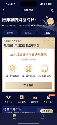潇珠珠采集到界面UI/金融