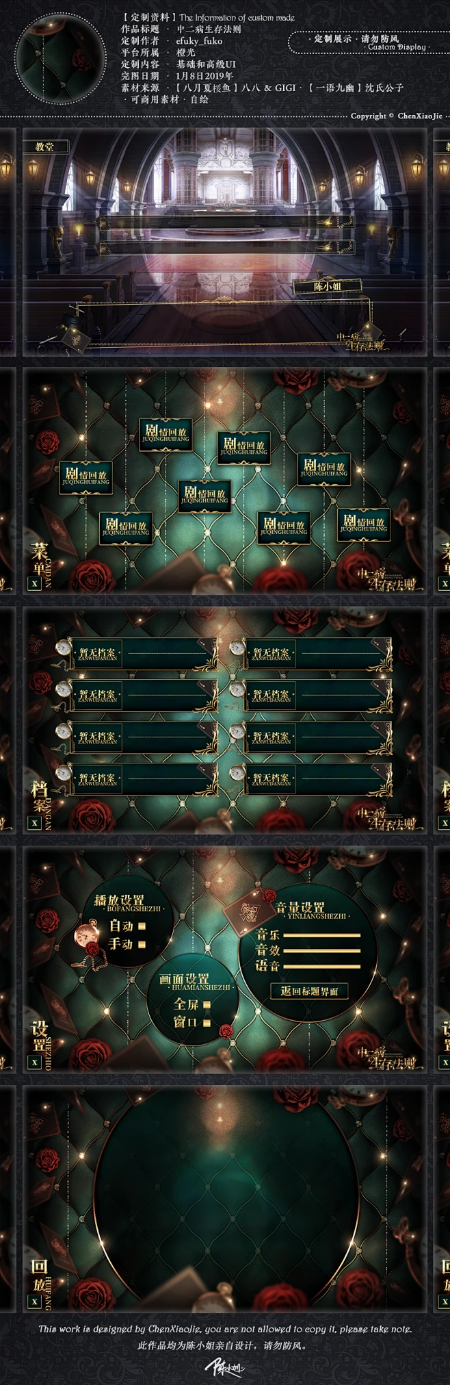橙光游戏ui-花瓣网