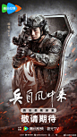 兵自风中来