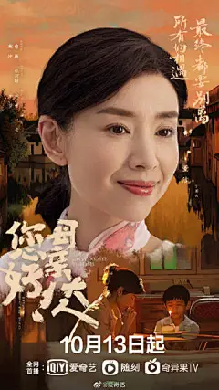 #来爱奇艺看您好母亲大人# #您好母亲大人# 单人海报正式发布，很庆幸我的日子里有你们，是你们让我的生活充满了光芒，不管外面风浪多大，回头看，有你们，才能安心啊。@董洁 @尹昉InFun @芦芳生 领衔主演，温暖剧集于10月13日20:00，@爱奇艺 全网首播，希望我们彼此相伴。#您好母亲大人开播# ​​​