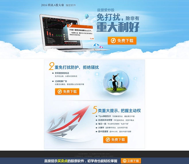 免打扰除非有重大利好-益盟爱炒股
