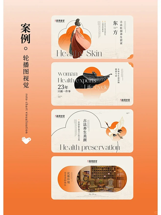 中式风格排版设计 (22)