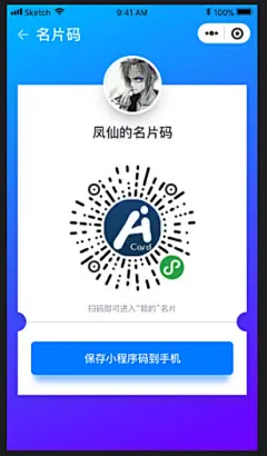小程序设计 APP DESIGN 智能名片-UI中国-专业用户体验设计平台