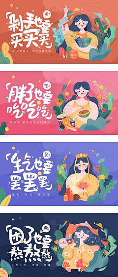 雪鱼粒采集到运营banner