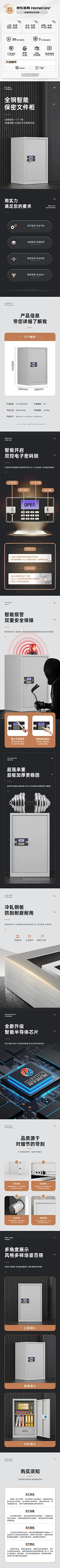 保密柜