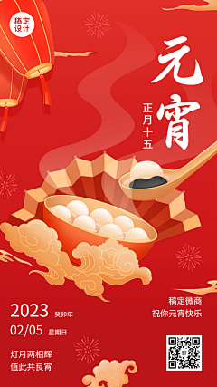 笑着呼吸2008采集到元宵节