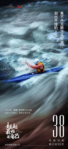 会飞的瑜yu采集到冰雪素材与运动