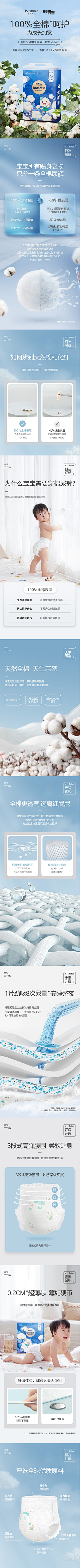 Ccan-采集到纸尿裤详情参考