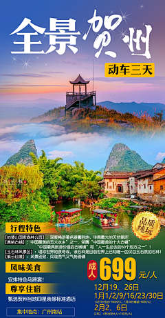 chloecisi采集到D-旅游