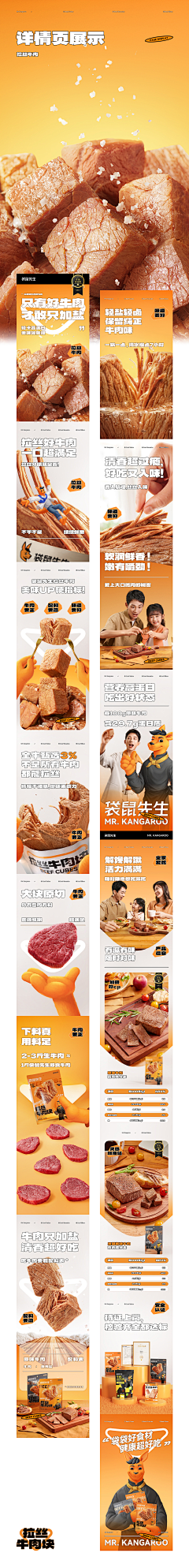 薇恩默默采集到食品详情