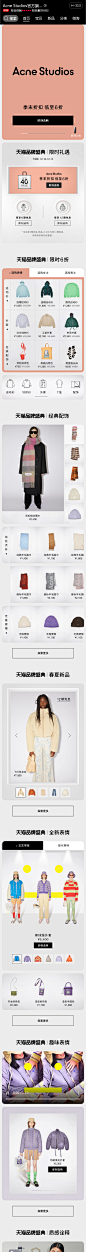acnestudios-双12