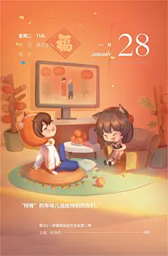 #喜马早安# 早上好，今天是除夕，是时光的交接点，也是幸福的汇聚时。和家人守岁，静候新年钟声敲响，愿新的一年，所盼皆所得，所行皆坦途。