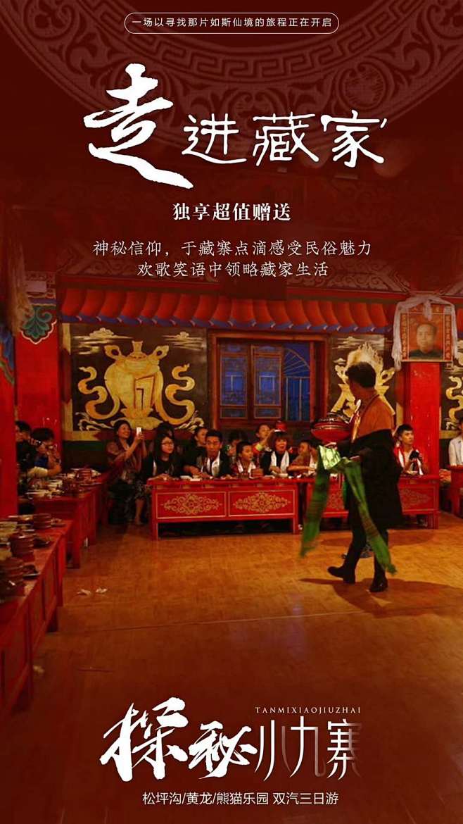 _四川 _急急如率令-B40439103...