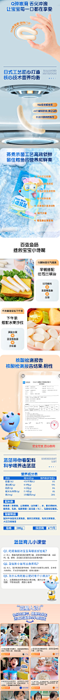 小鹿蓝蓝鳕鱼肠2