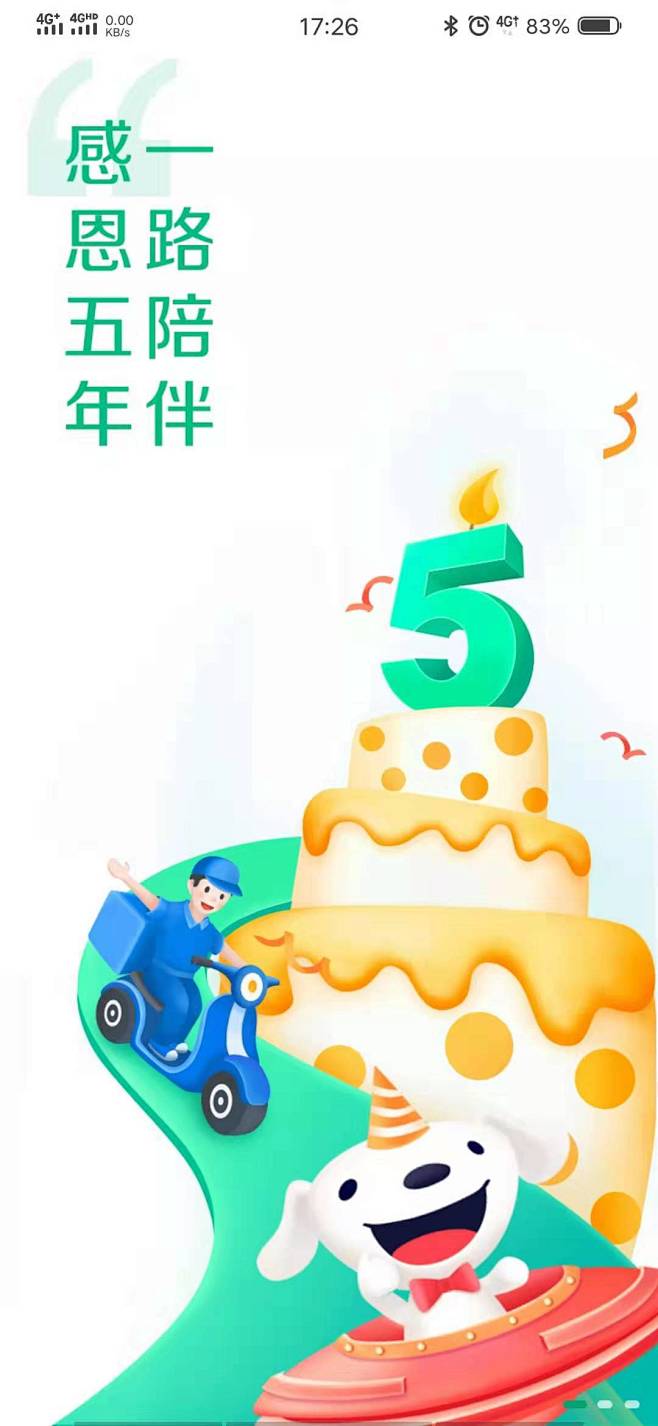APP引导页_APP启动页-UI闪屏页-...