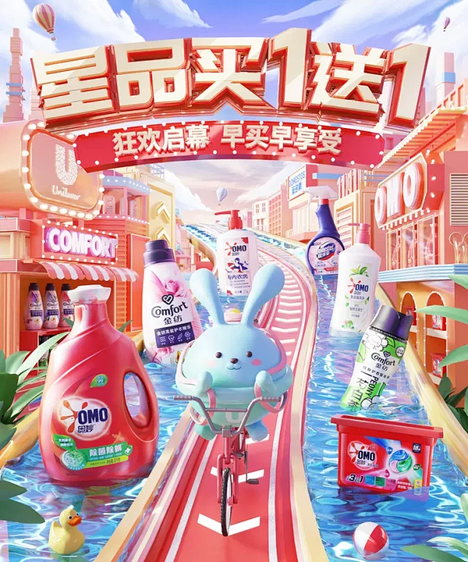 联合利华家清旗舰店