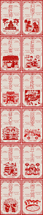 年俗剪纸风系列海报-源文件-志设网-zs9.com