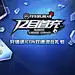 12月首充- FIFA ONLINE4官方网站-腾讯游戏