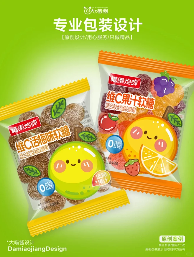 来啦！前段时间设计的散称软糖包装落地啦 ...