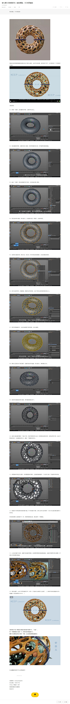 电商-小美工采集到C4D教程