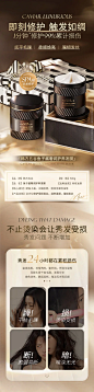 鱼子酱发膜 详情页设计