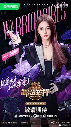 漂亮的战斗 综艺海报 人物海报 官宣海报 创意海报 手绘