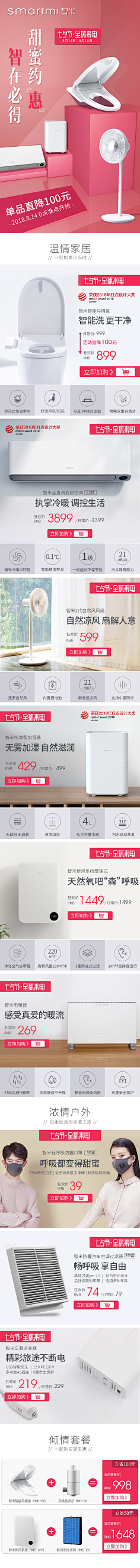 j79HMa4D采集到活动页