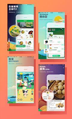 小满爱吃采集到UI设计_APP