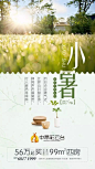 小暑