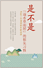 #广告分享#武汉侨城会-湖居的理想 微信稿（via 矩阵互动）
