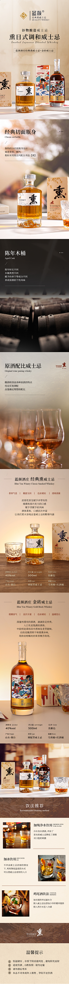 -马赛可采集到《详情页》酒水、饮品
