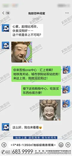 产品单图 【酷图网】海报,地产,价值点,公寓,创意,对话,促销,商铺,