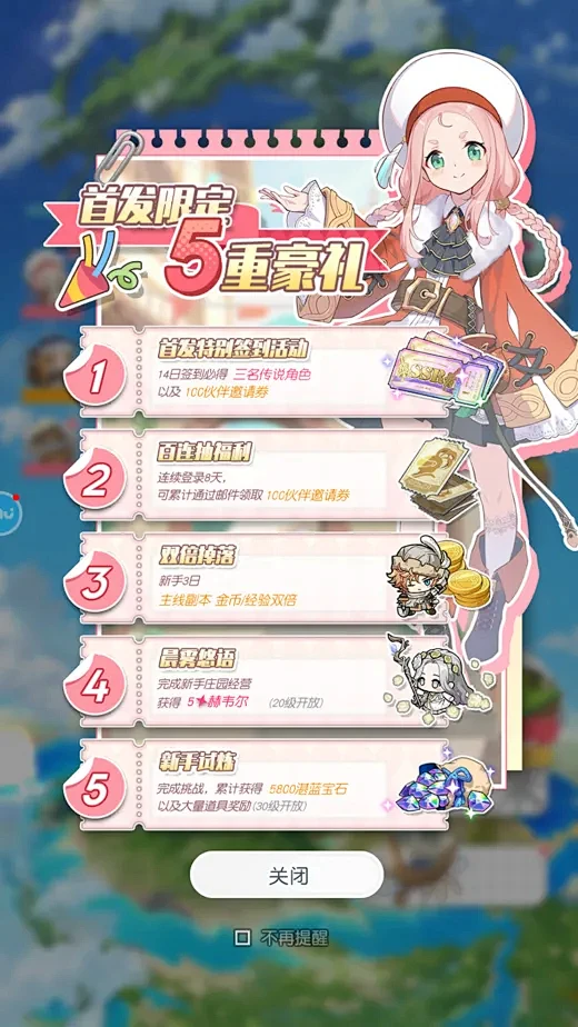 二次元-弹球-晴空双子-游戏截图-GAM...