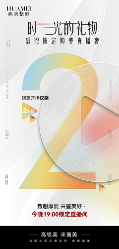 YY布哩啾啾采集到海报