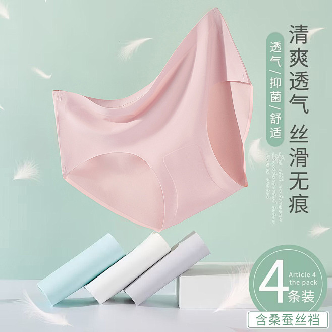 【超值反季大捡漏】裸感无痕奶皮裤抑菌蚕丝...