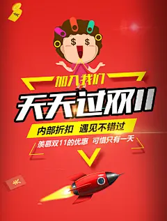 狂欢盛宴清仓特卖双11特惠活动海报展板