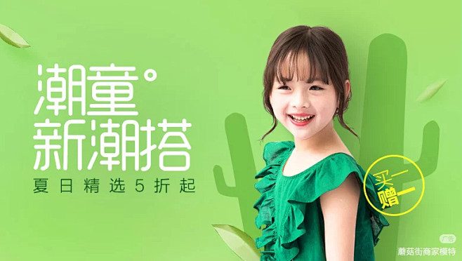 蘑菇街-我的买手街