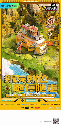 吉利蛋Q采集到创意海报