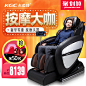 KGC 骑士豪华按摩椅家用太空舱零重力全身多功能电动沙发按摩椅子-tmall.com天猫